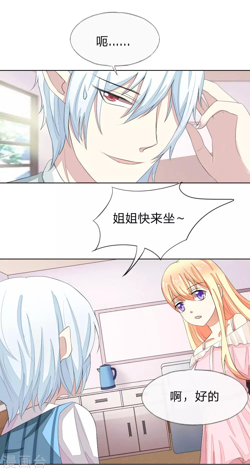 第51-52话 这真的不是在做梦吗！-第49话