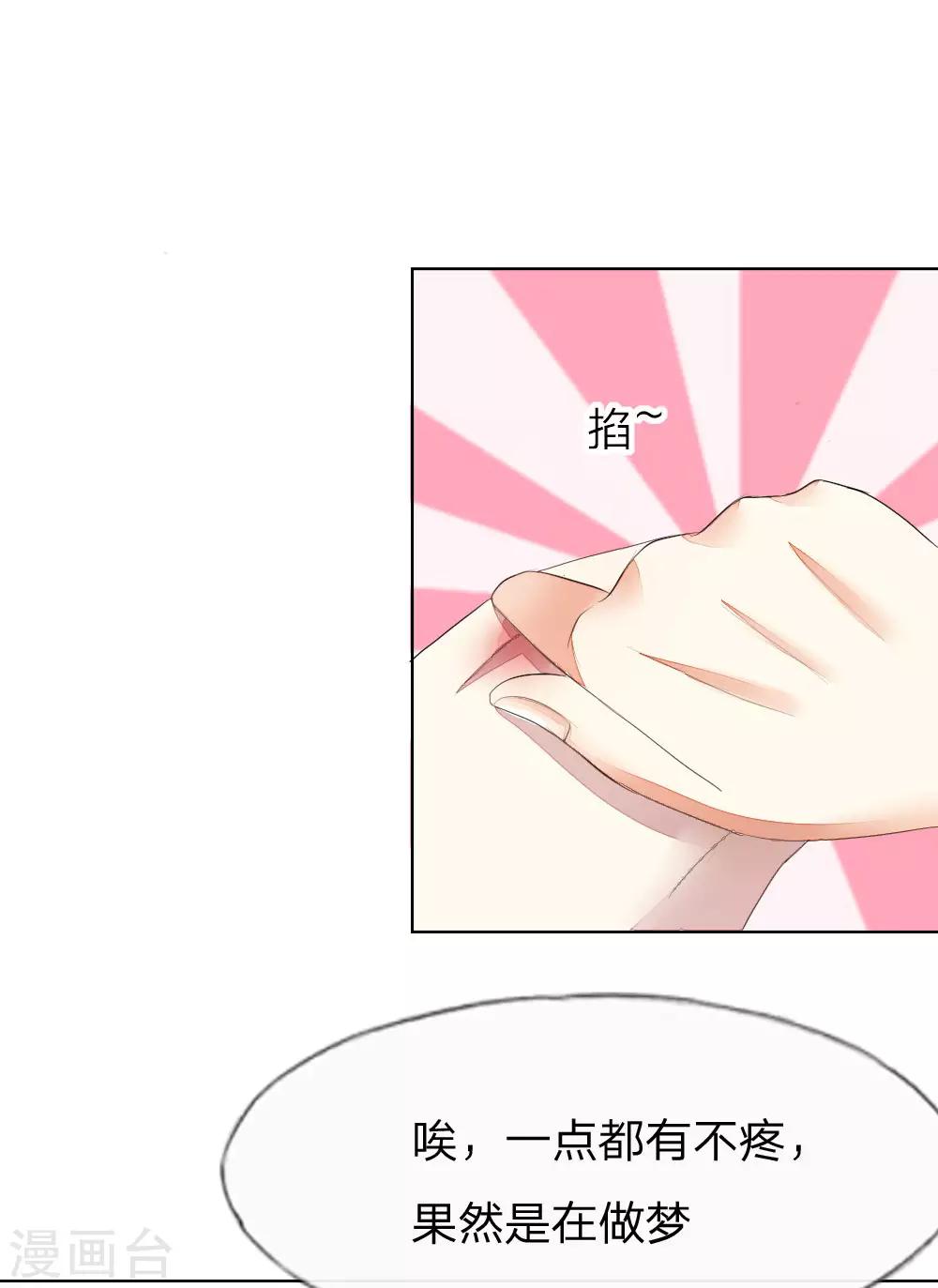 第51-52话 这真的不是在做梦吗！-第49话