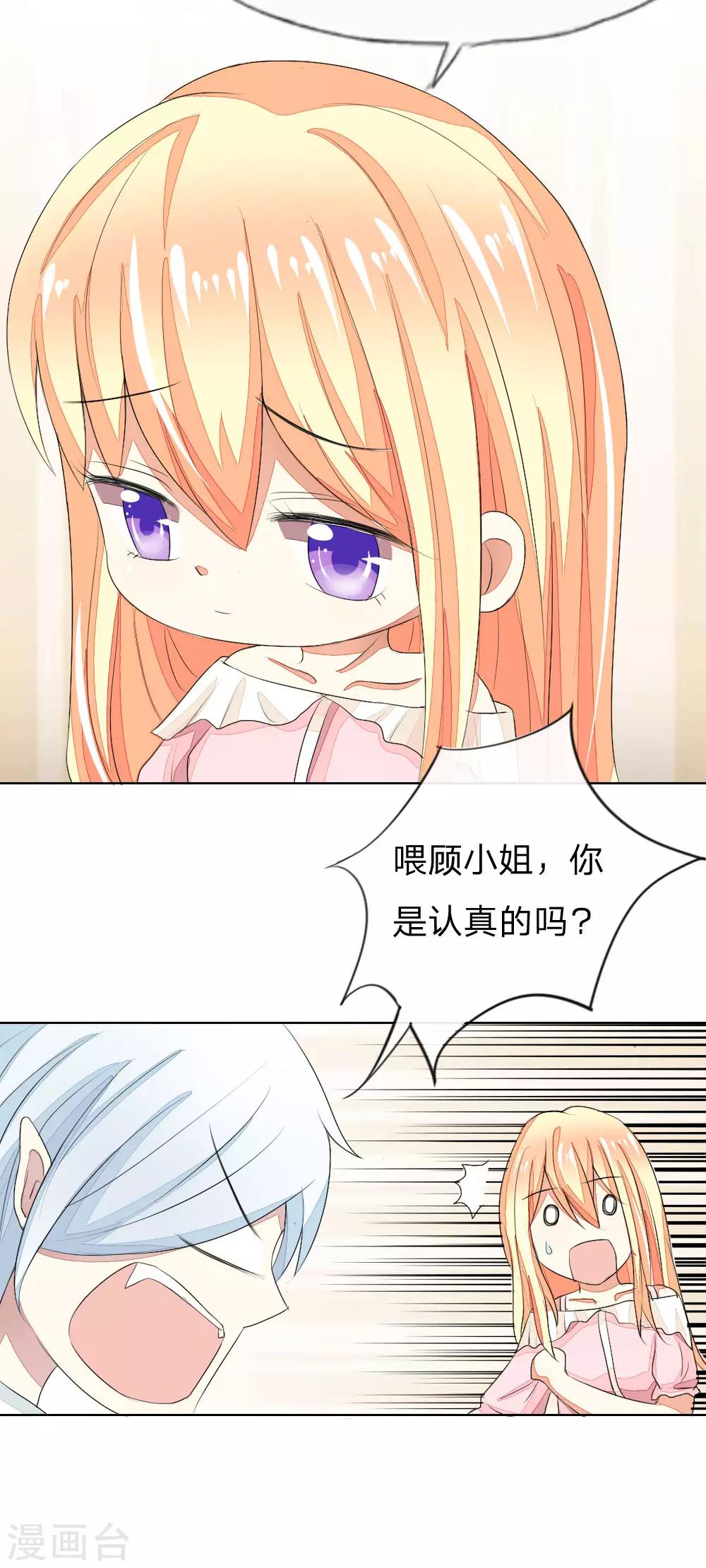 第51-52话 这真的不是在做梦吗！-第49话