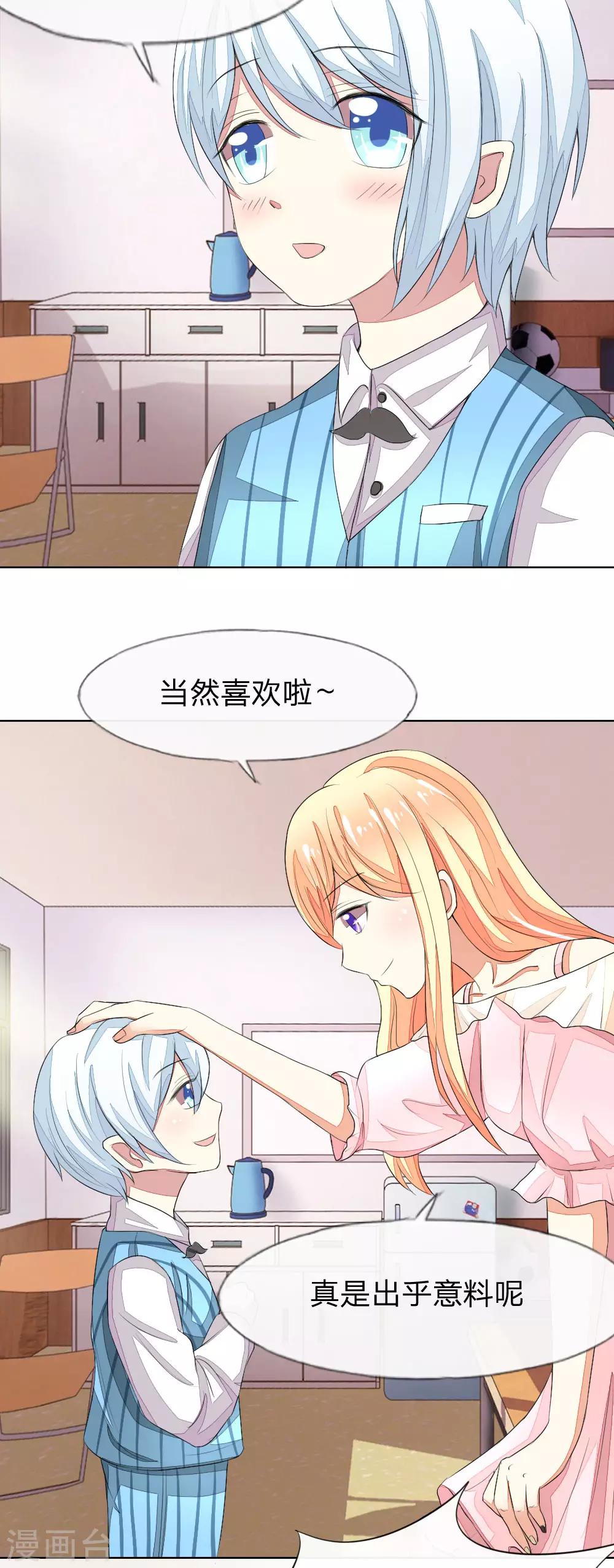 第51-52话 这真的不是在做梦吗！-第49话