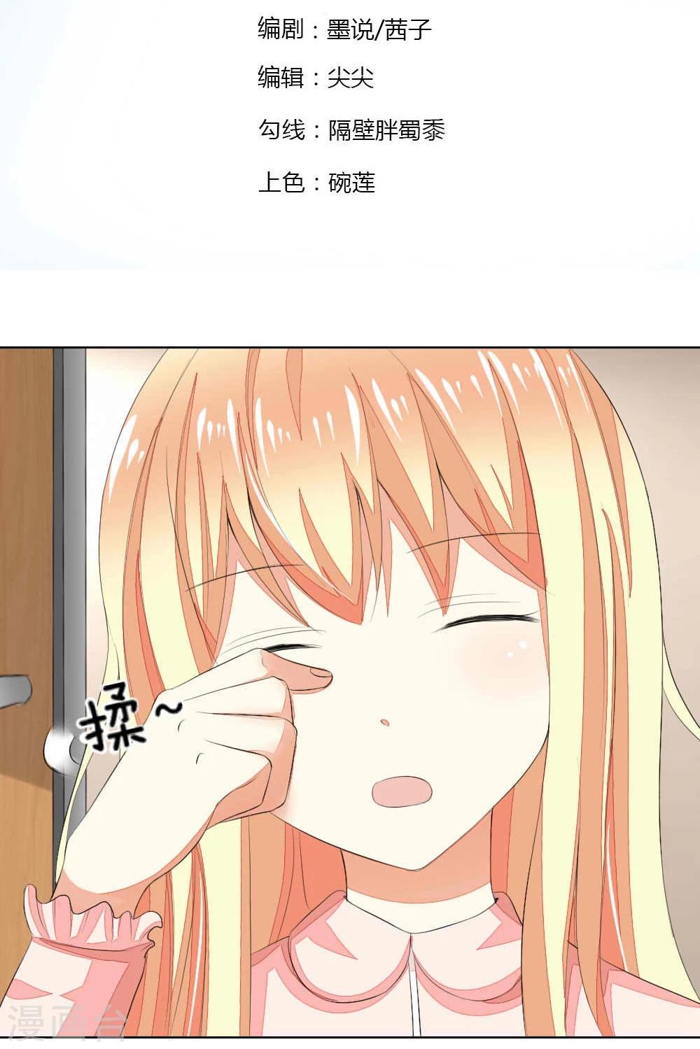 第55-56话 是你吗，球球！？-第51话