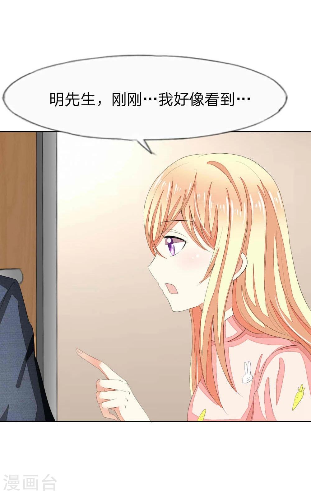 第55-56话 是你吗，球球！？-第51话