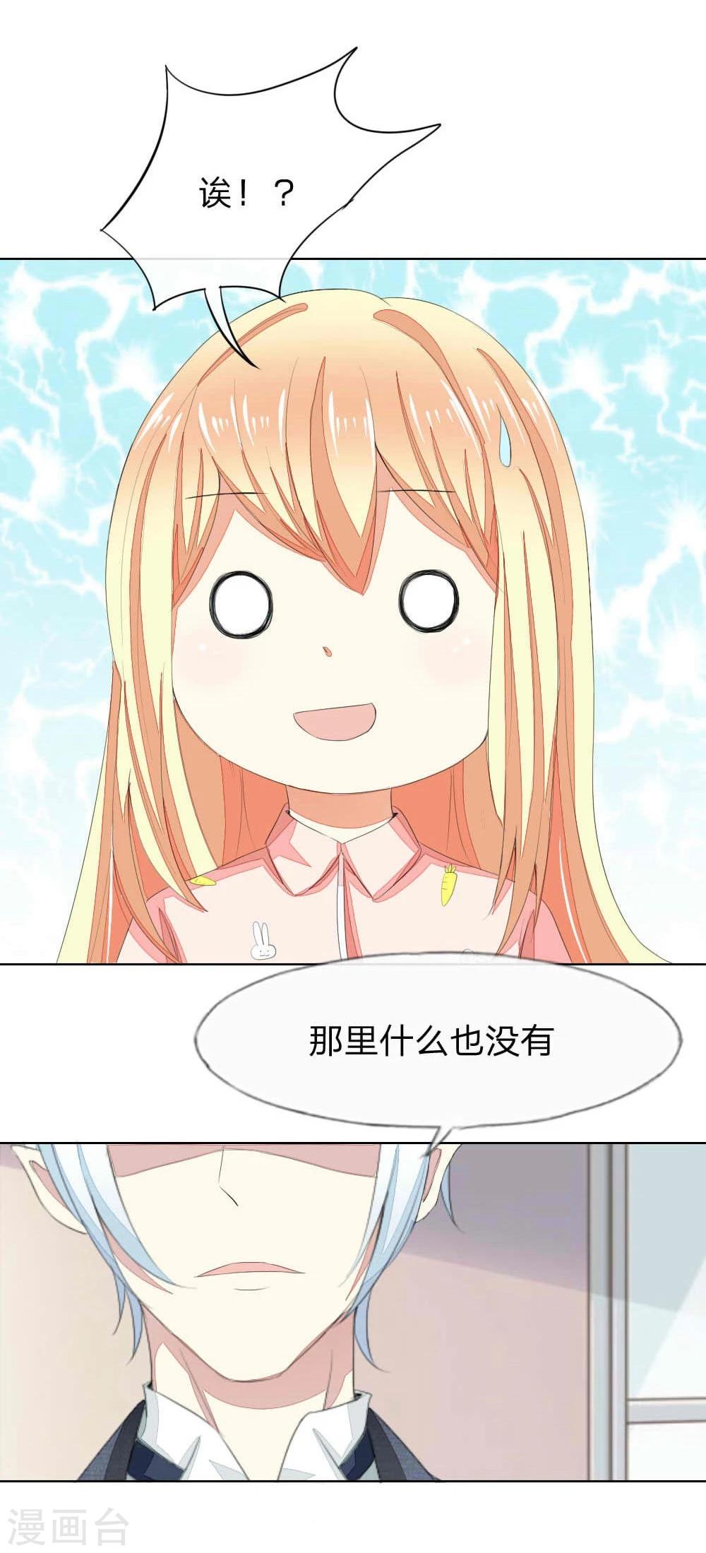 第55-56话 是你吗，球球！？-第51话