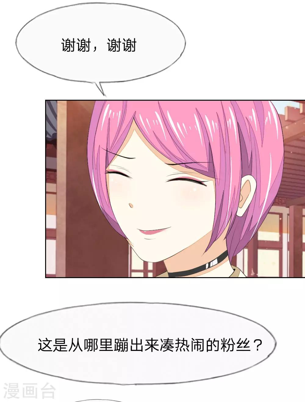 第59-60话 开机第一天就迟到！-第53话