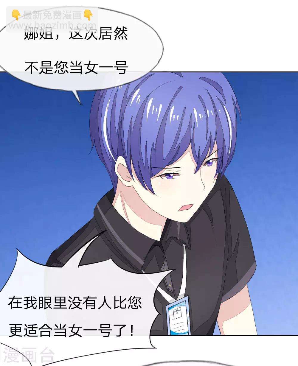 第59-60话 开机第一天就迟到！-第53话