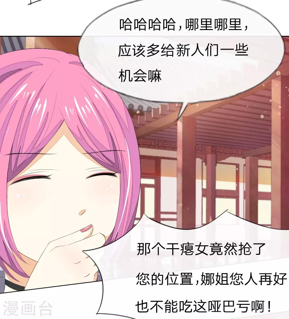 第59-60话 开机第一天就迟到！-第53话