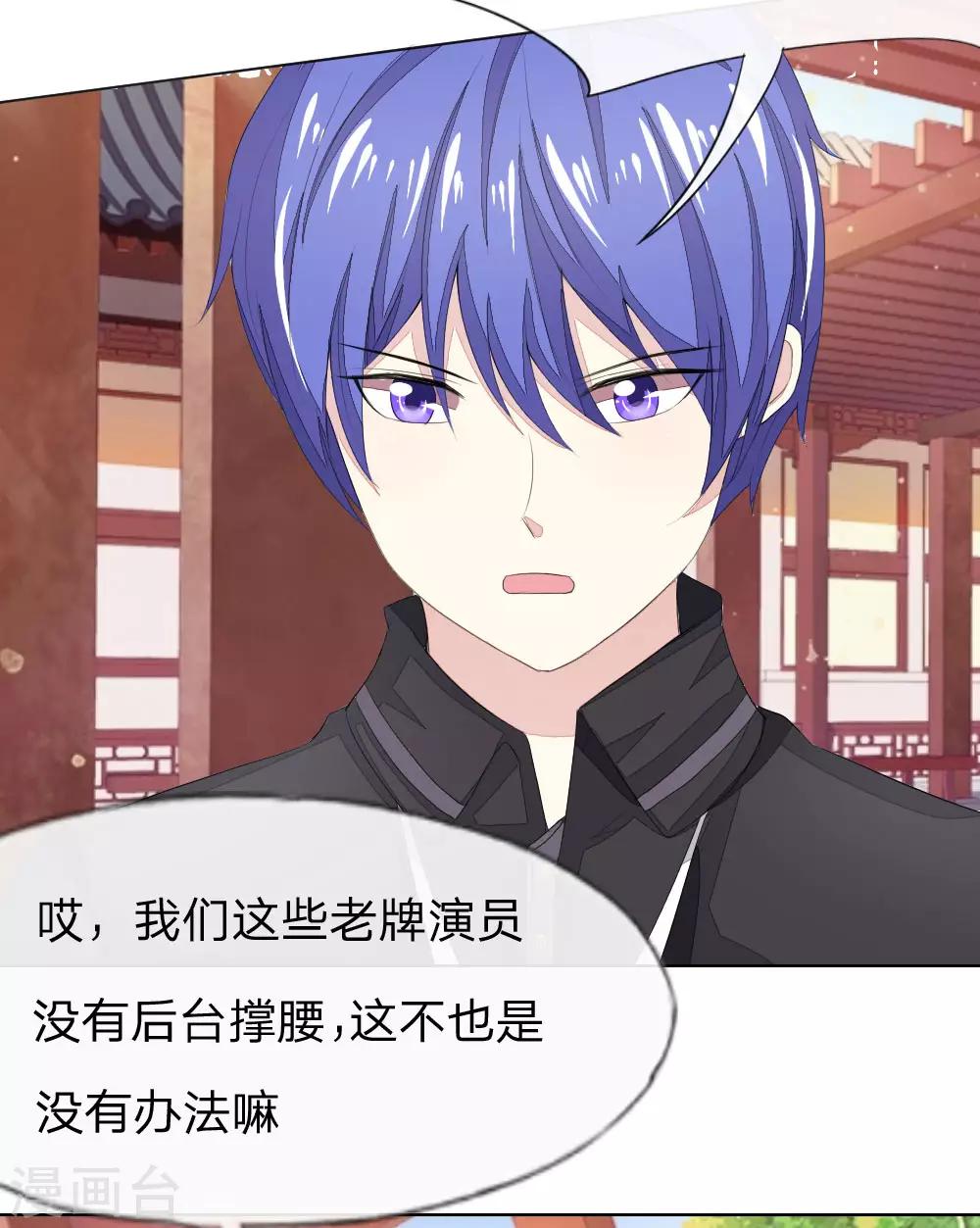 第59-60话 开机第一天就迟到！-第53话