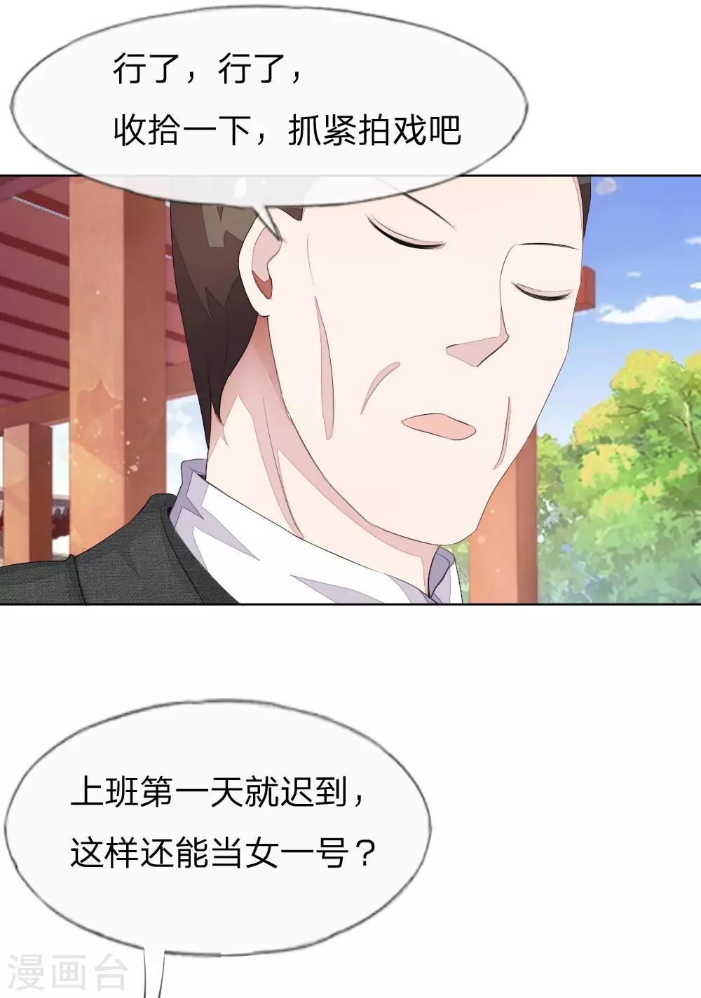 第59-60话 开机第一天就迟到！-第53话