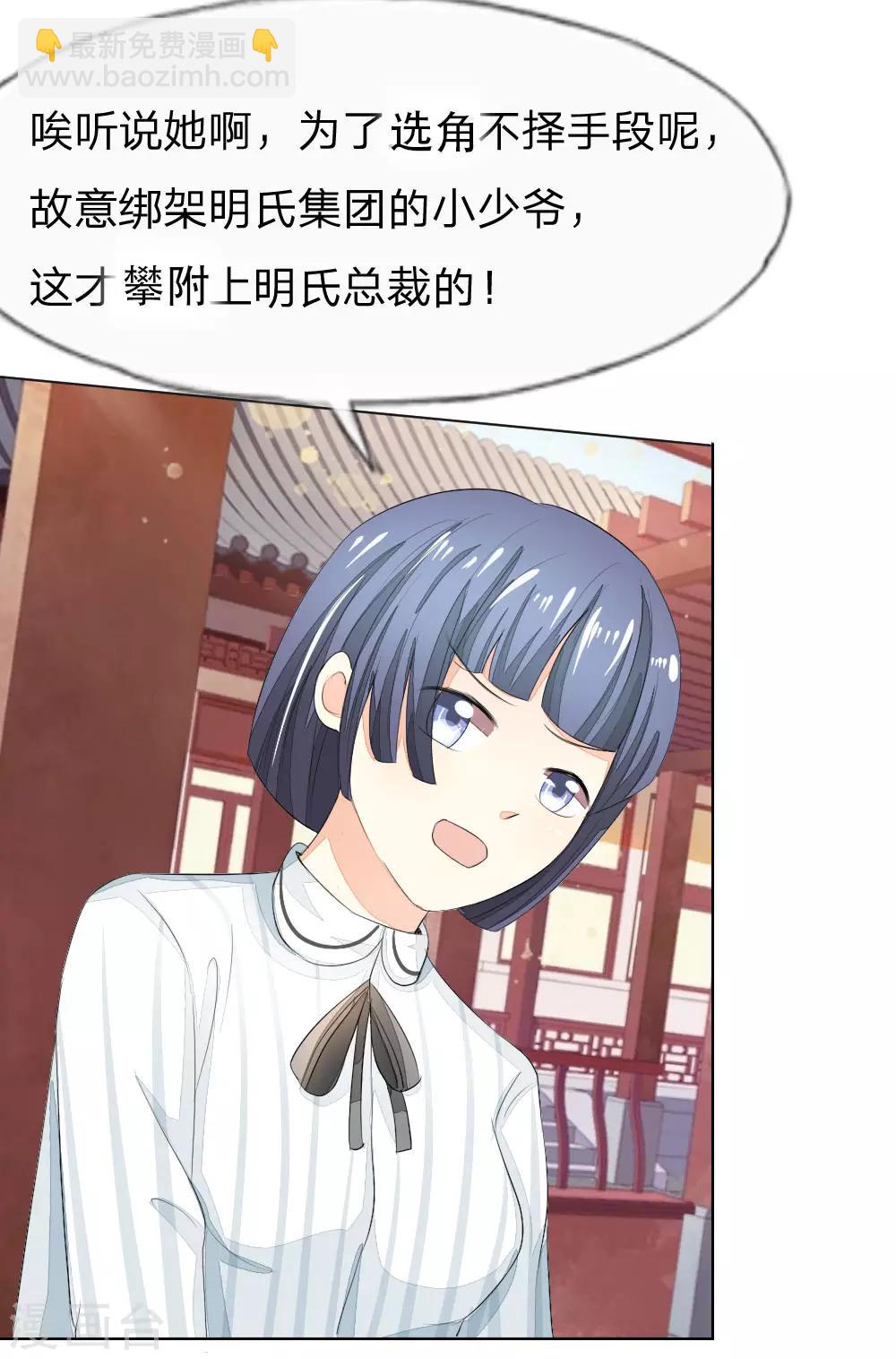第59-60话 开机第一天就迟到！-第53话