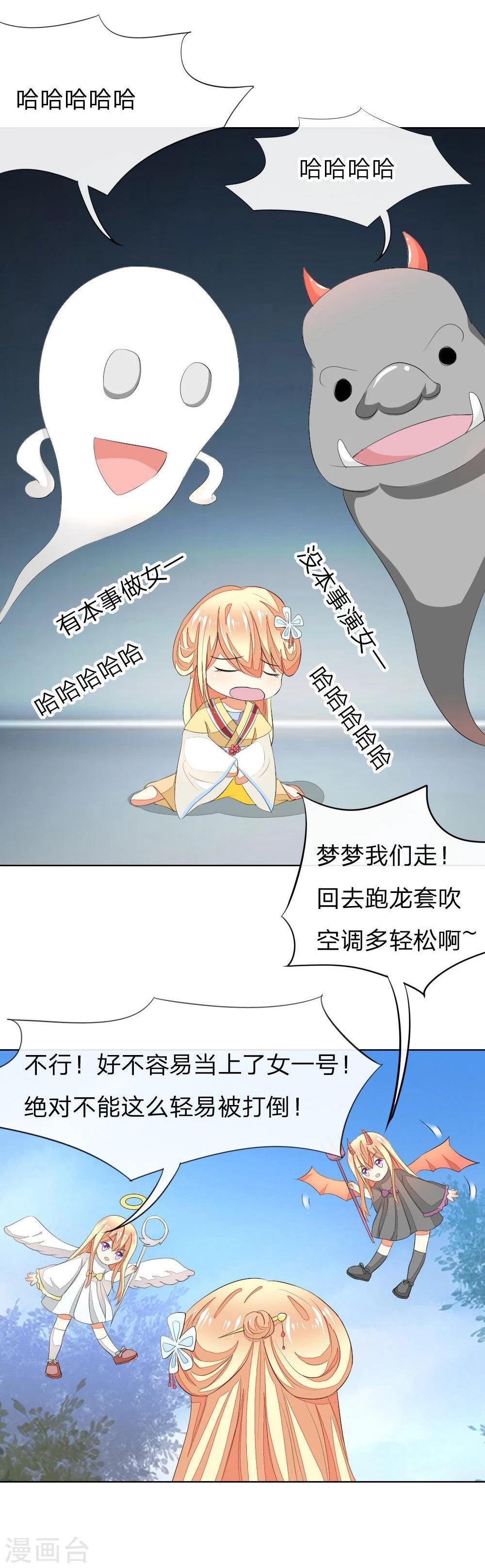 第63-64话 心魔goodbye！-第55话