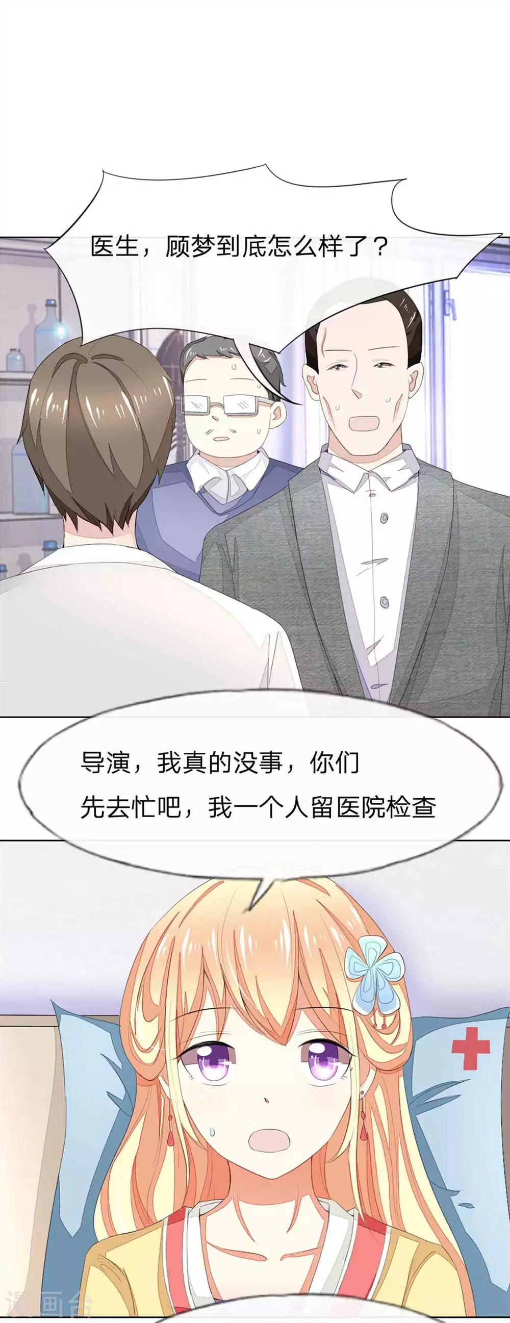 第67-68话 翻脸比翻书还快-第57话
