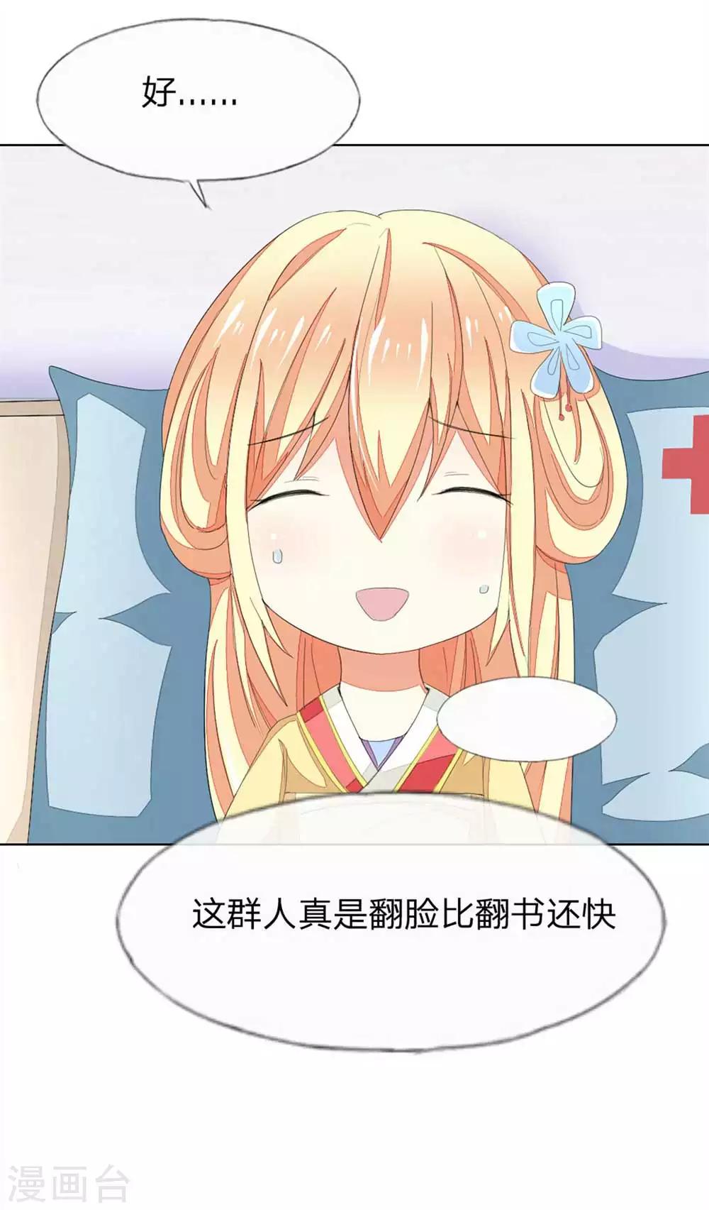 第67-68话 翻脸比翻书还快-第57话