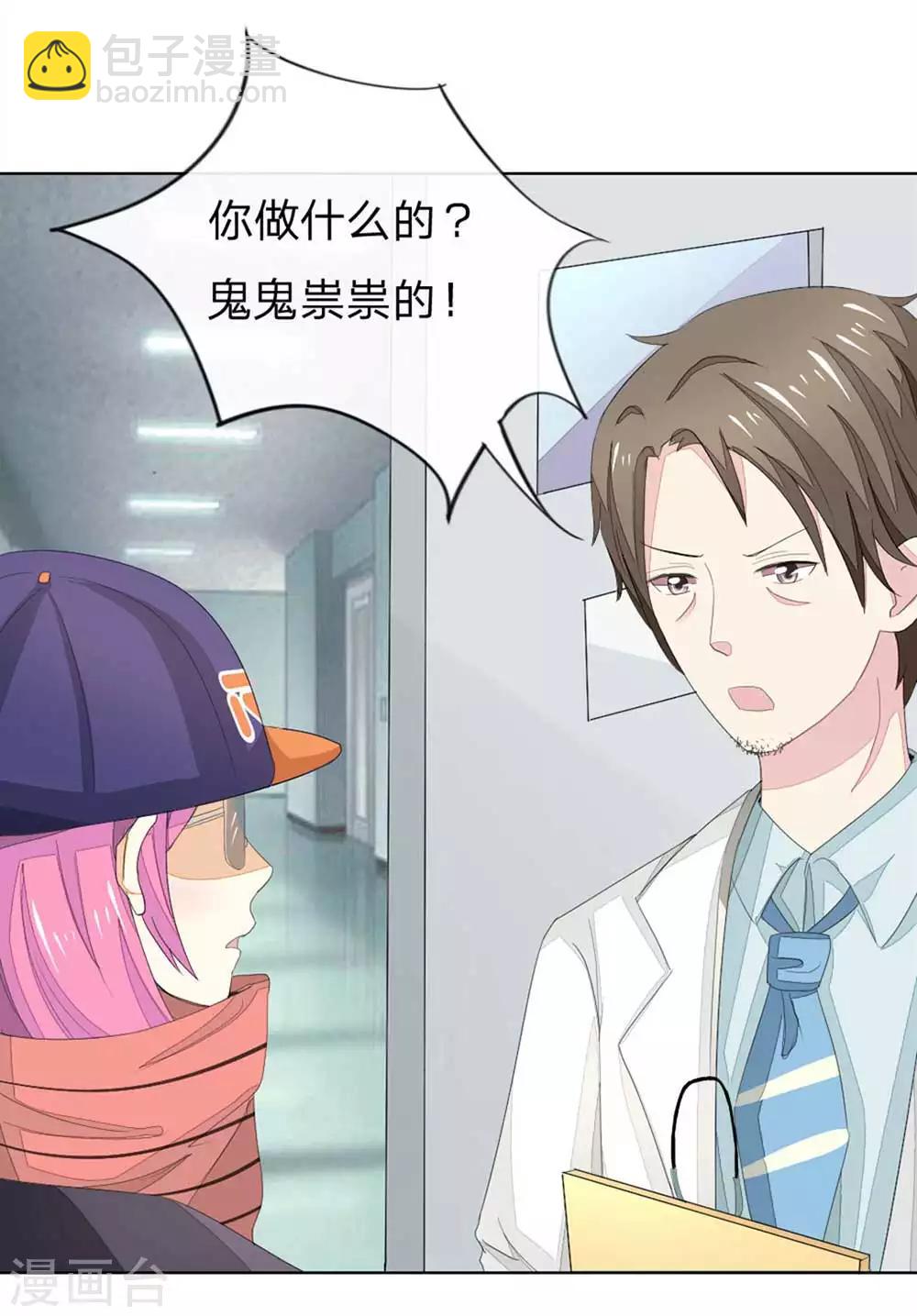 第67-68话 翻脸比翻书还快-第57话