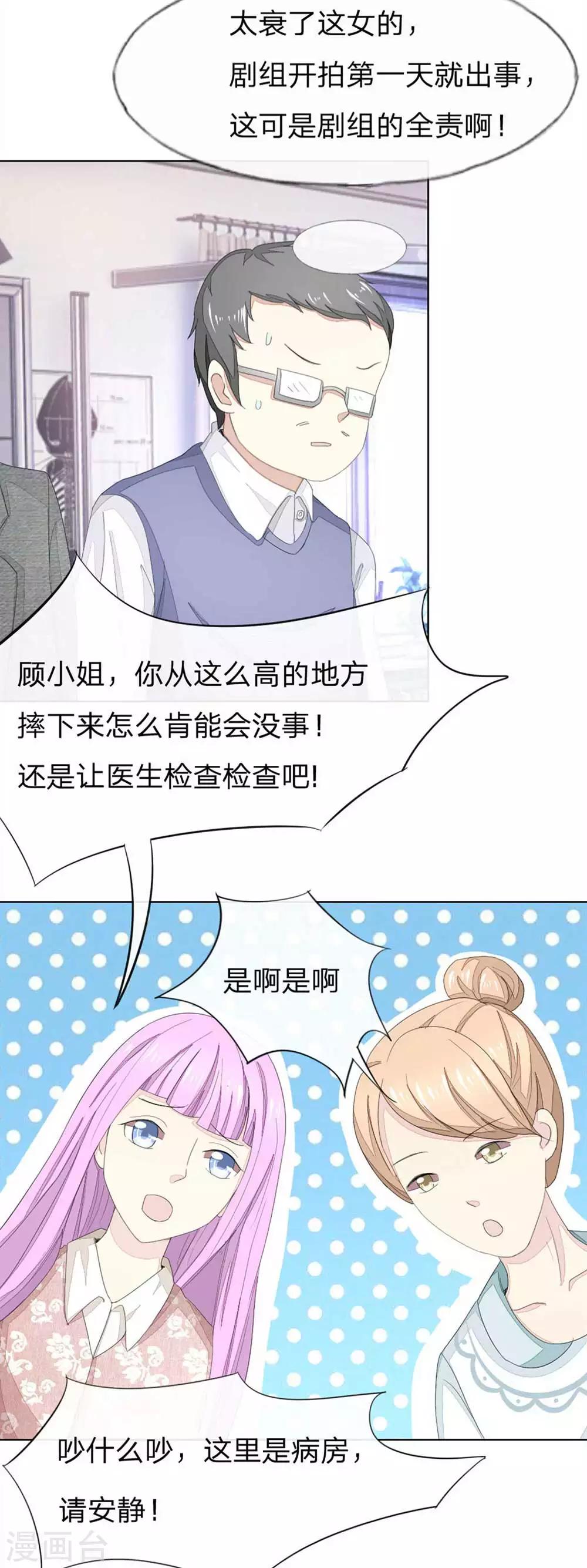 第67-68话 翻脸比翻书还快-第57话