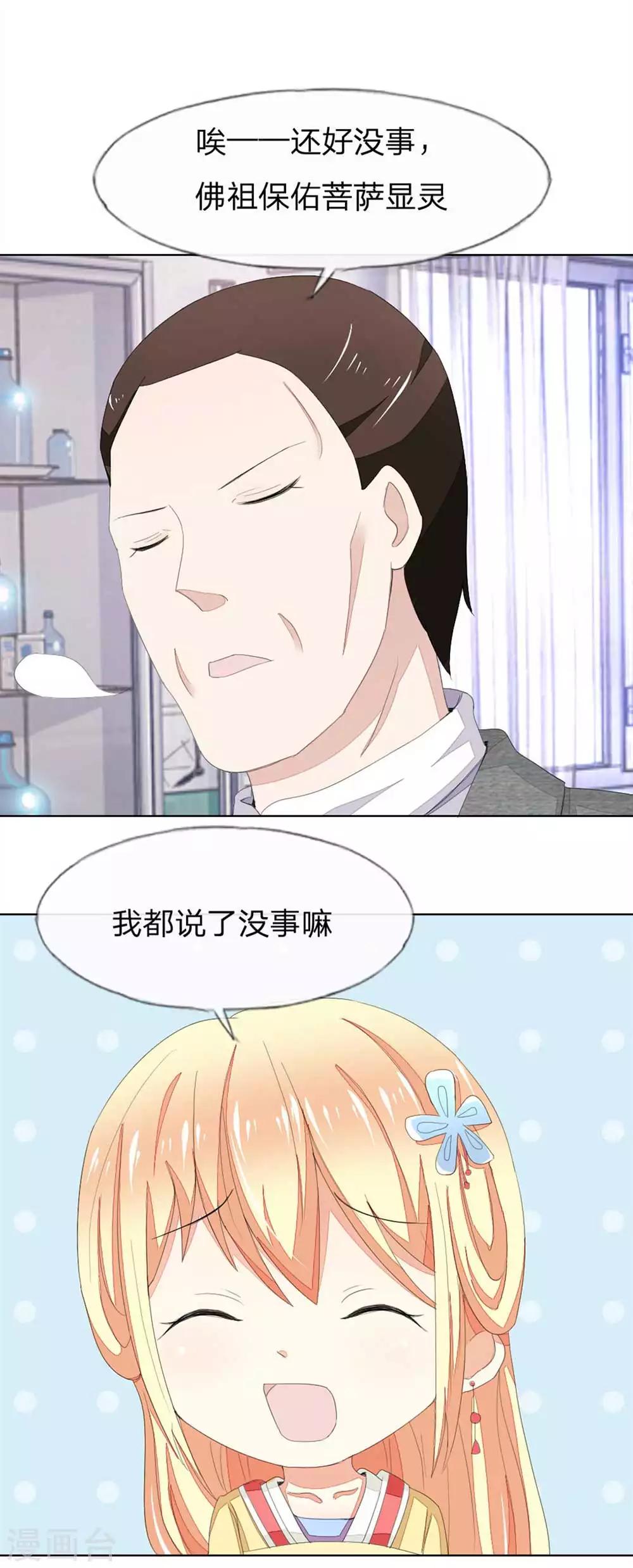 第67-68话 翻脸比翻书还快-第57话