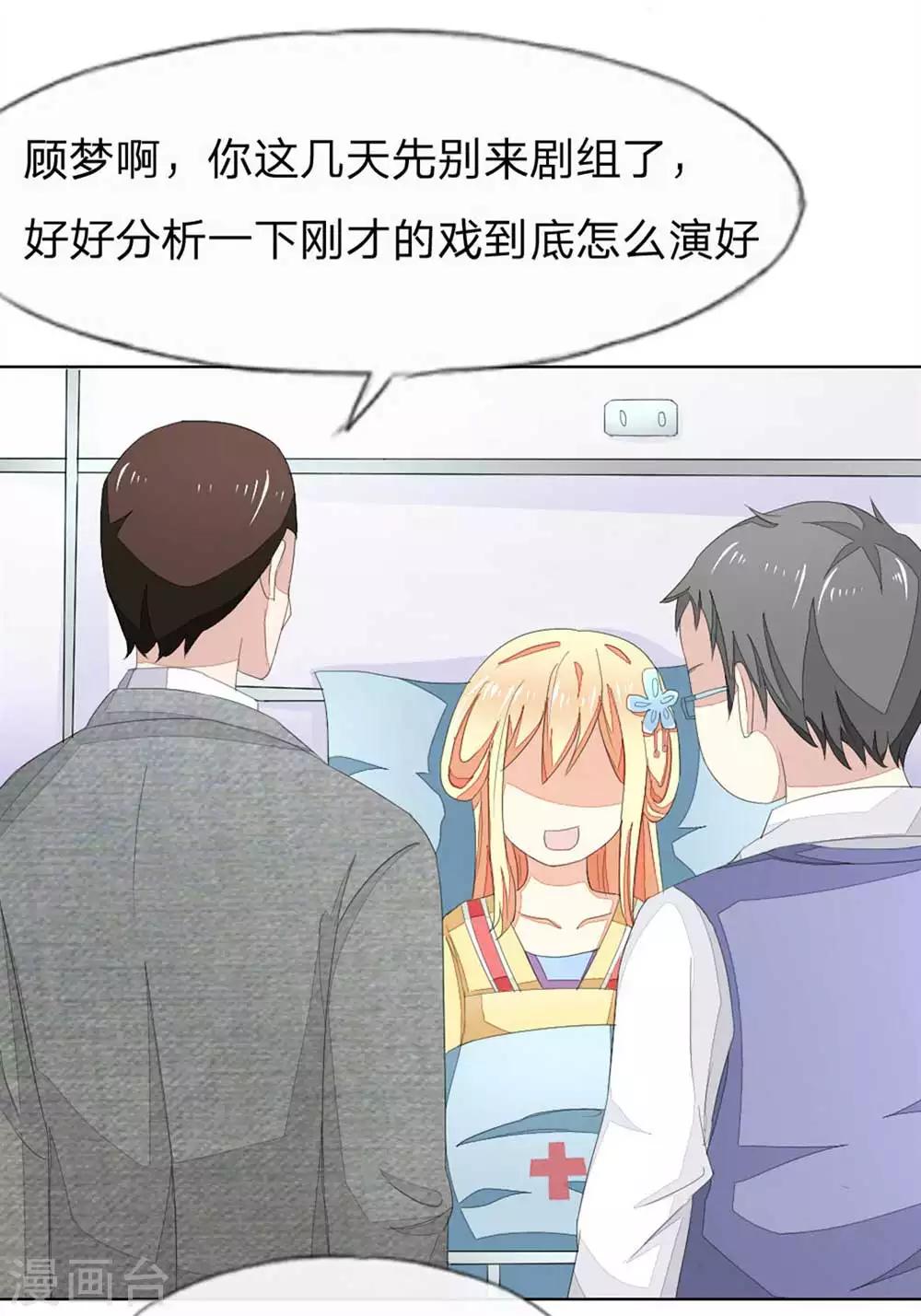 第67-68话 翻脸比翻书还快-第57话