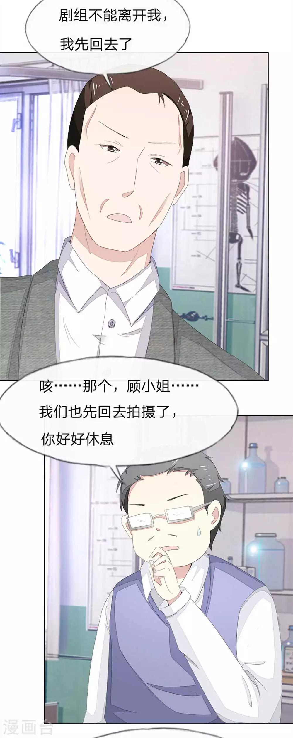 第67-68话 翻脸比翻书还快-第57话