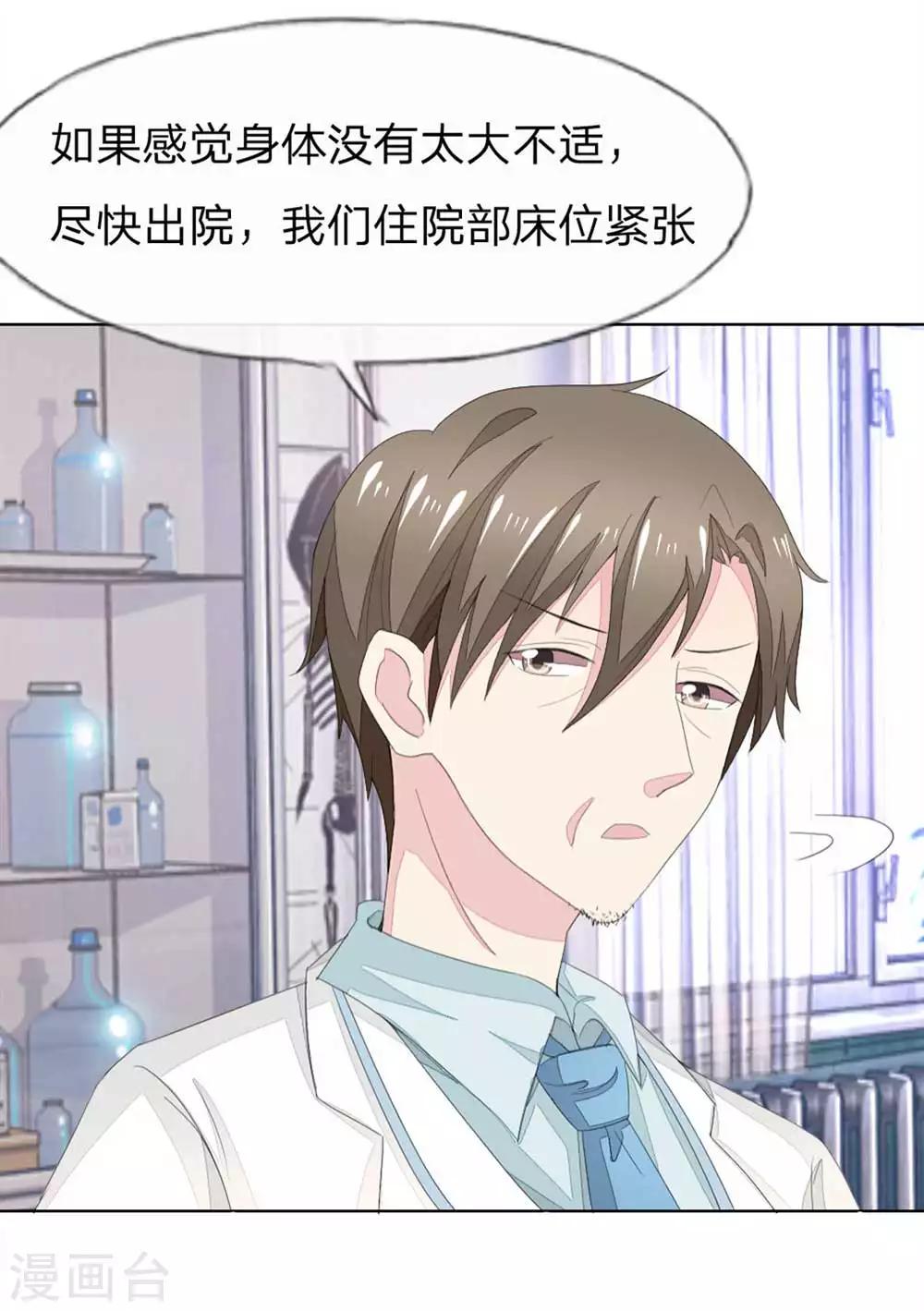 第67-68话 翻脸比翻书还快-第57话