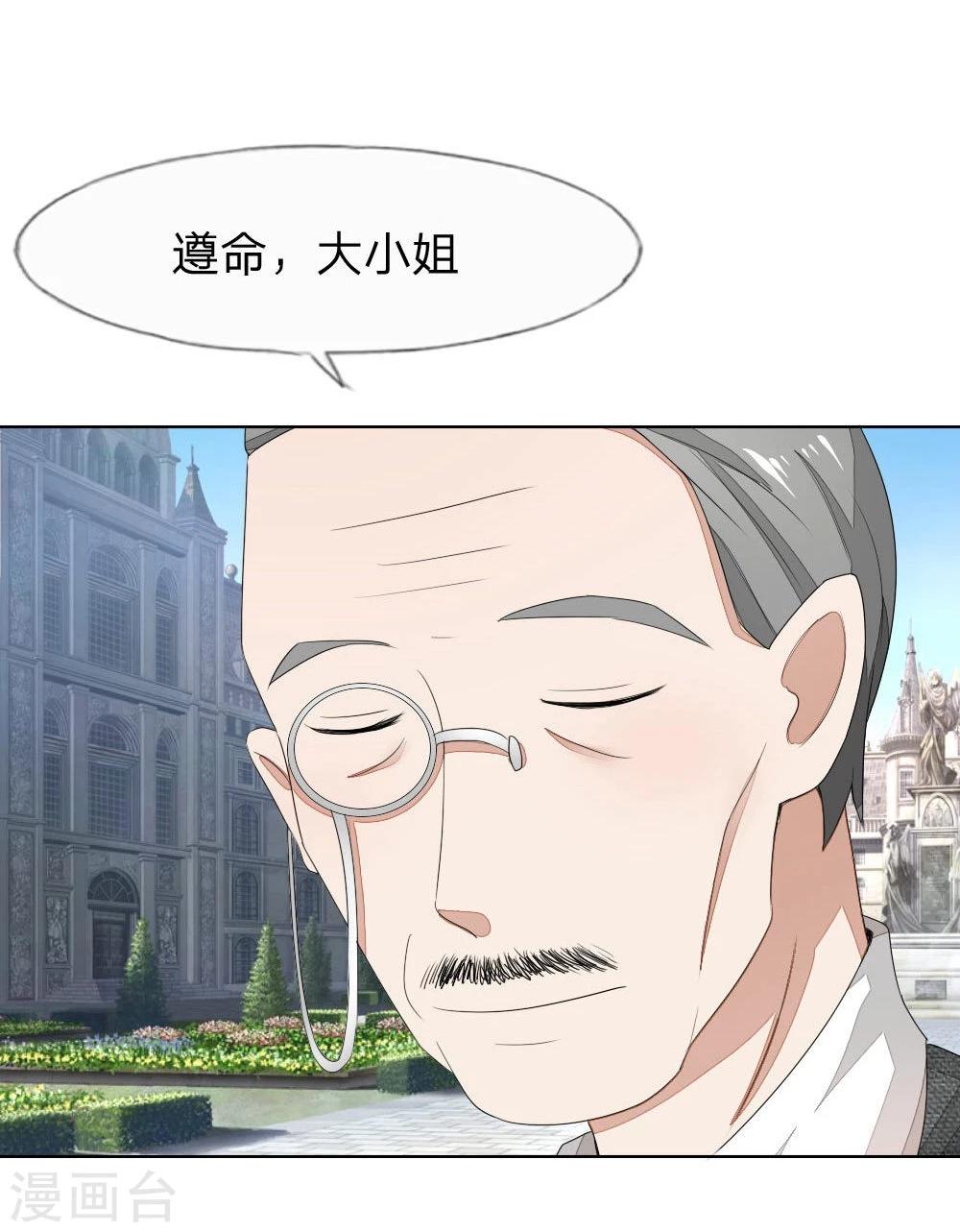 第71-72话 土豪真的可以为所欲为！-第59话