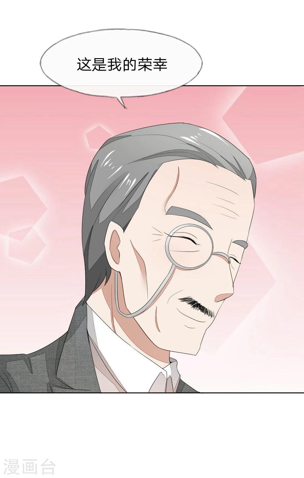 第71-72话 土豪真的可以为所欲为！-第59话