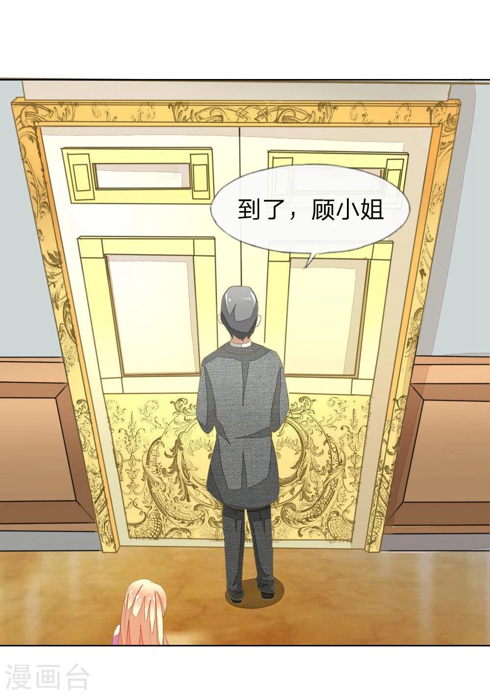 第71-72话 土豪真的可以为所欲为！-第59话