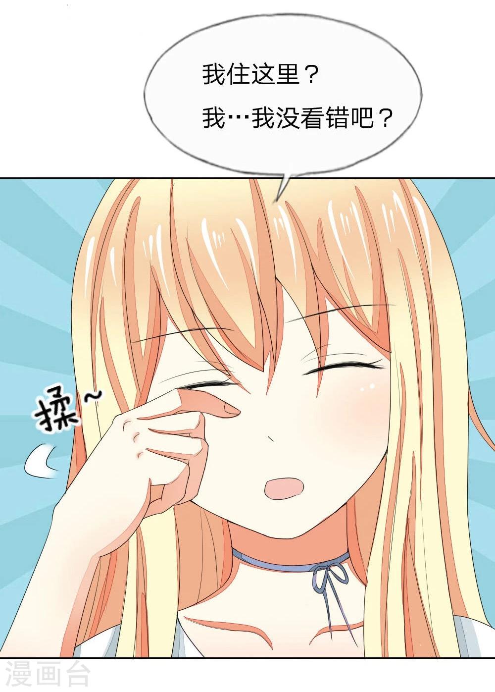 第71-72话 土豪真的可以为所欲为！-第59话