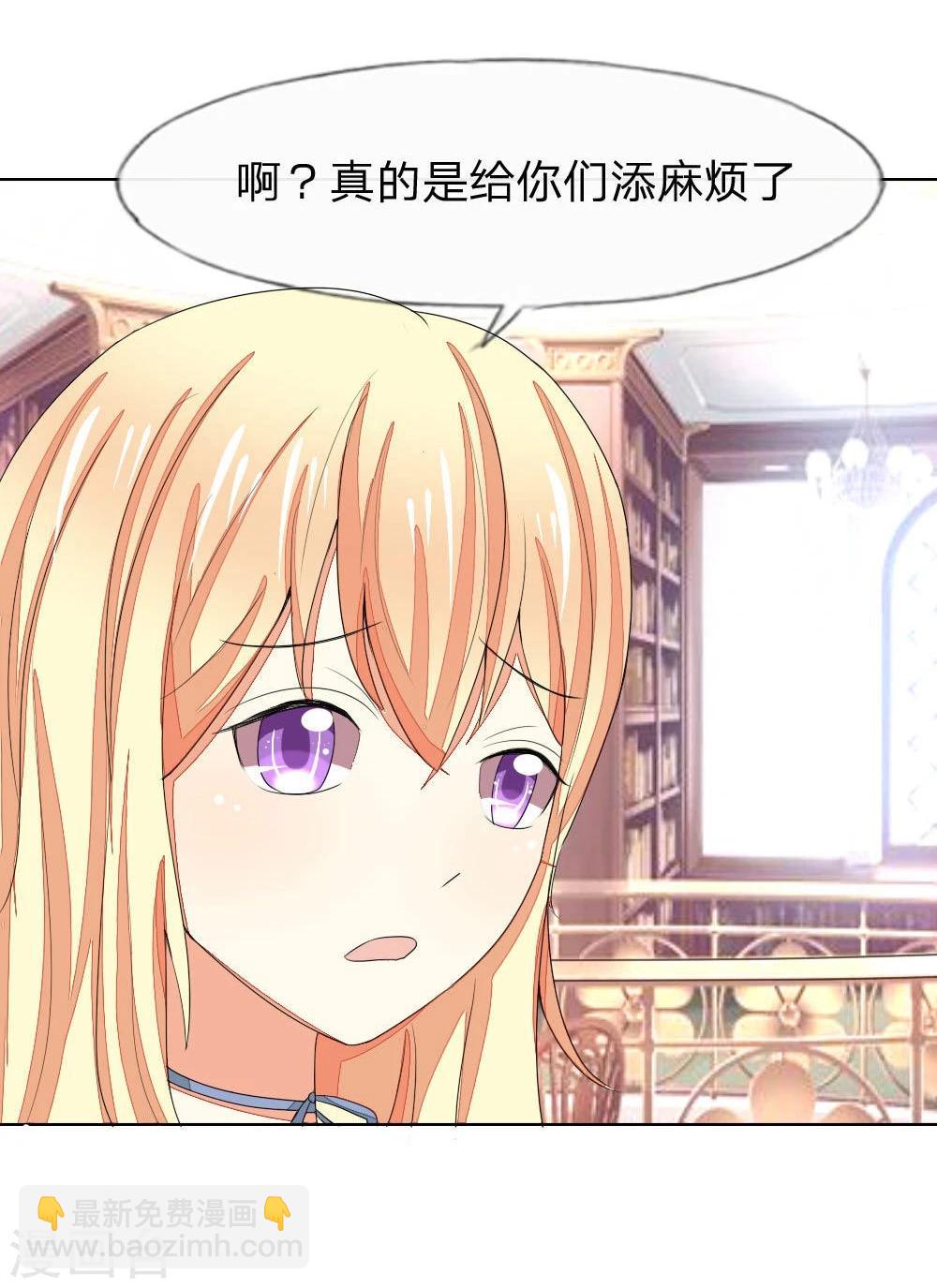 第71-72话 土豪真的可以为所欲为！-第59话