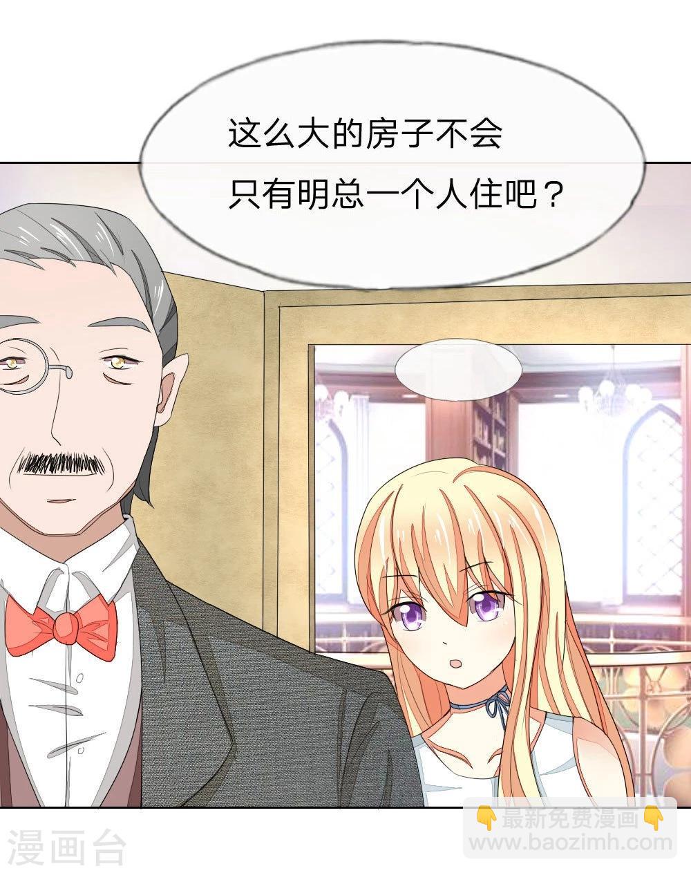 第71-72话 土豪真的可以为所欲为！-第59话