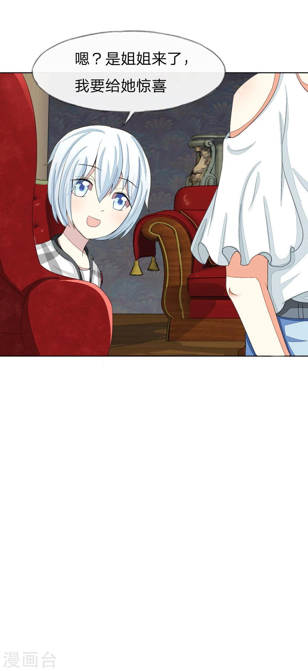 第71-72话 土豪真的可以为所欲为！-第59话