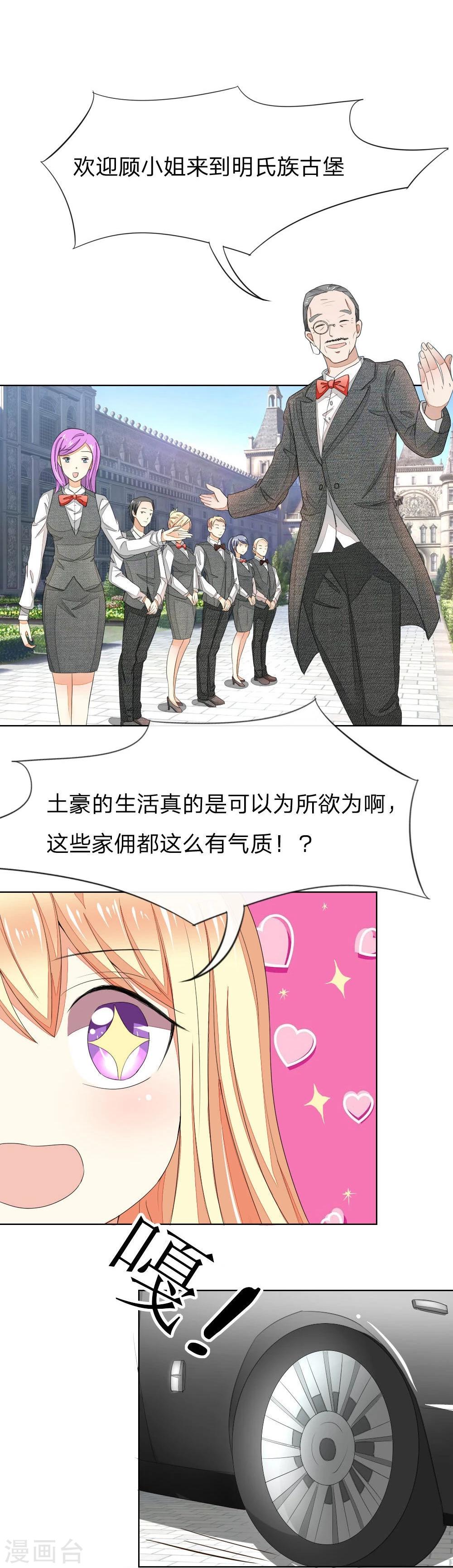 第71-72话 土豪真的可以为所欲为！-第59话