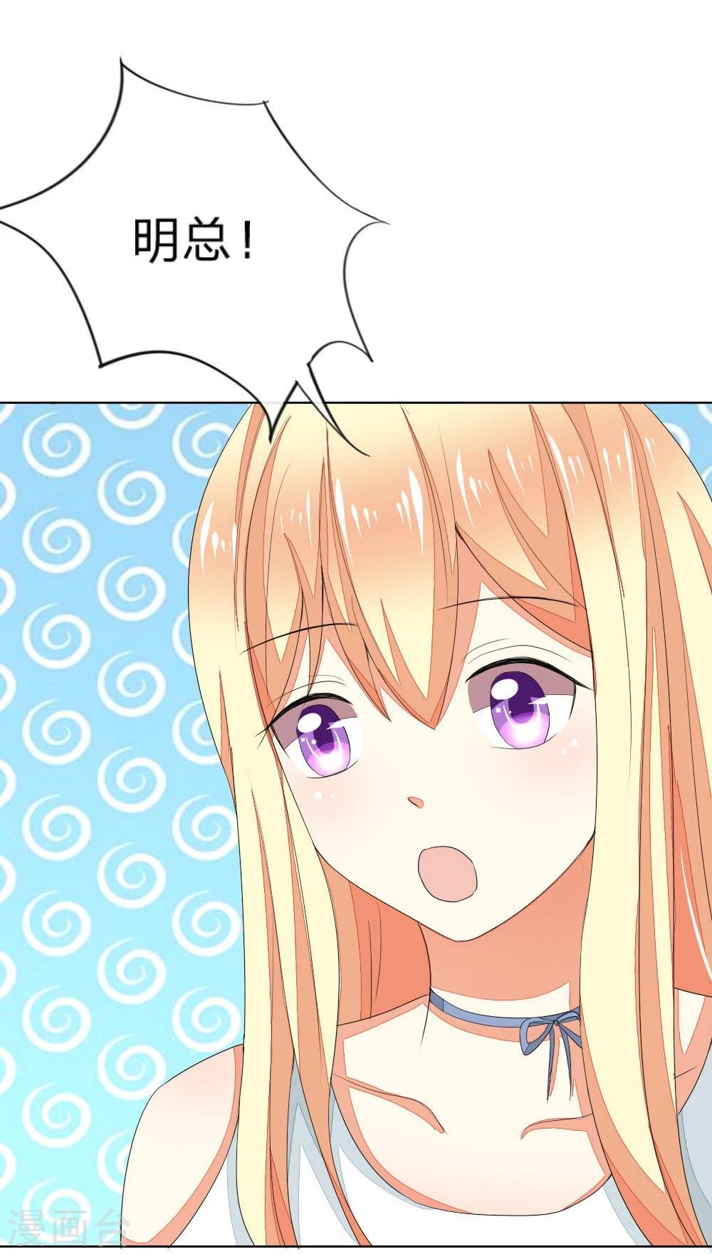 第71-72话 土豪真的可以为所欲为！-第59话