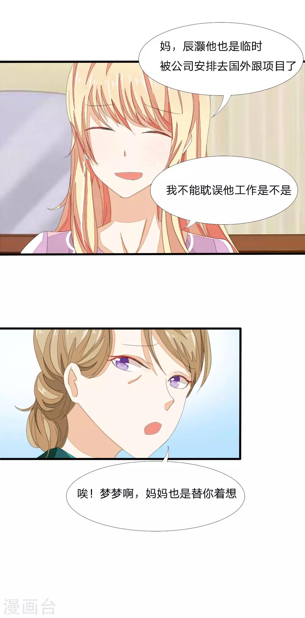 第7话 怀胎十月-第7话