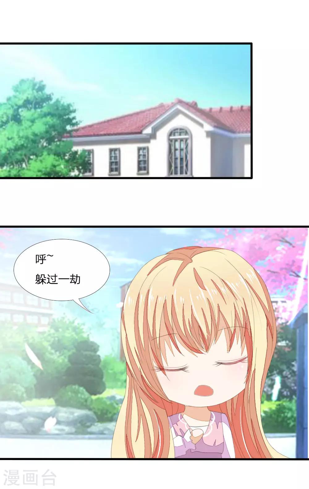 第7话 怀胎十月-第7话