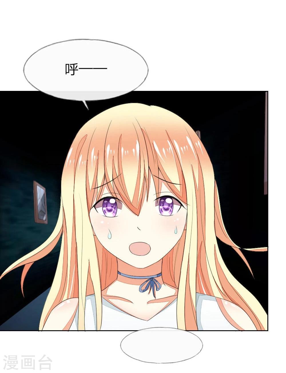 第75-76话 血族密室-第61话