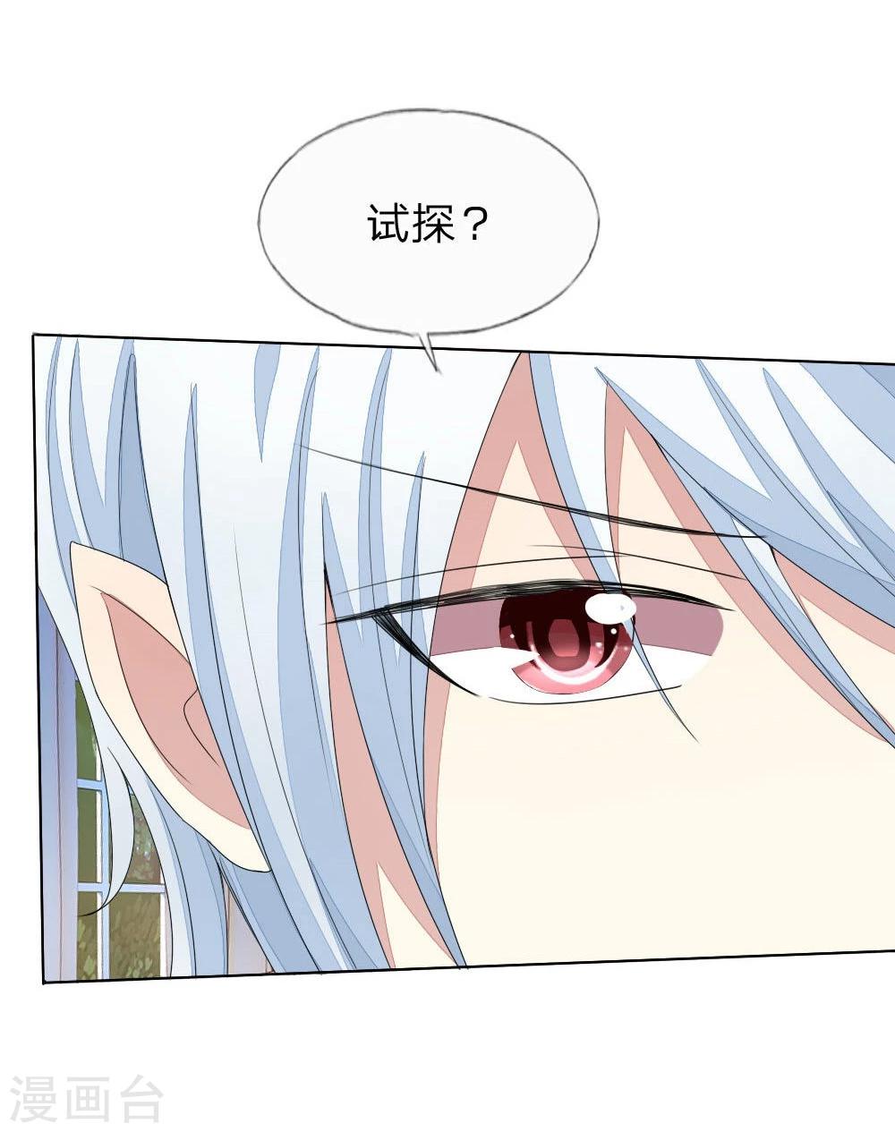 第79-80话 顾梦轮不到你试探-第63话