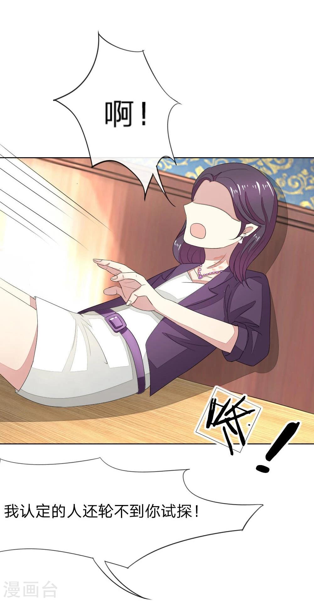 第79-80话 顾梦轮不到你试探-第63话