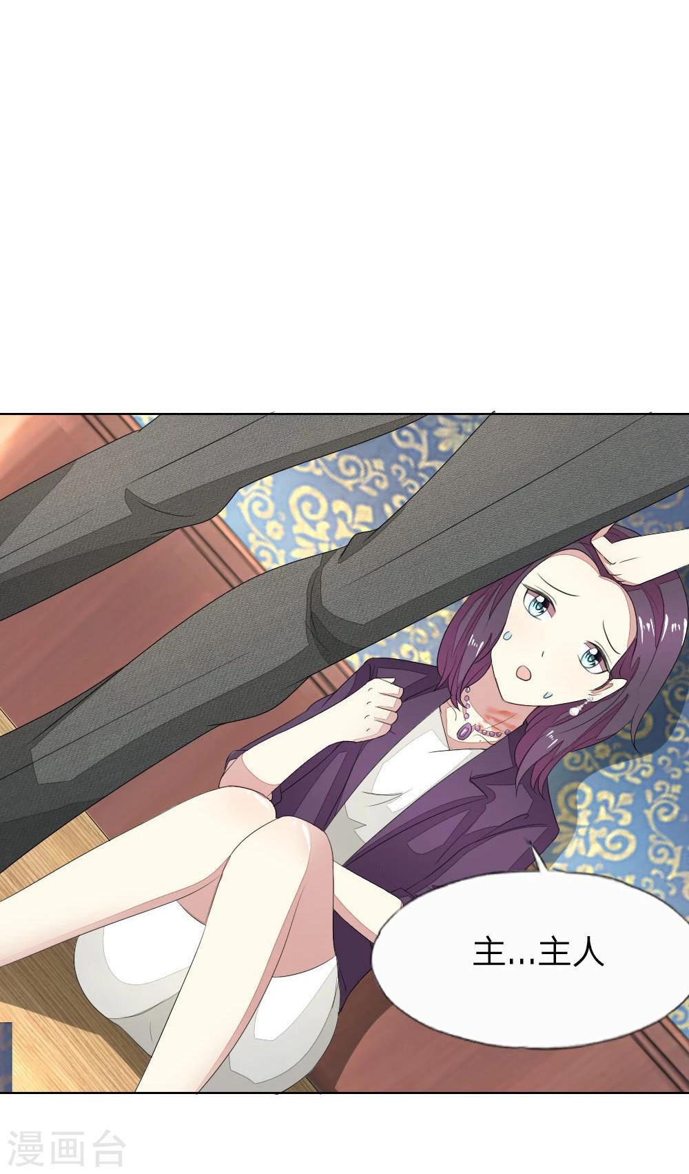 第79-80话 顾梦轮不到你试探-第63话