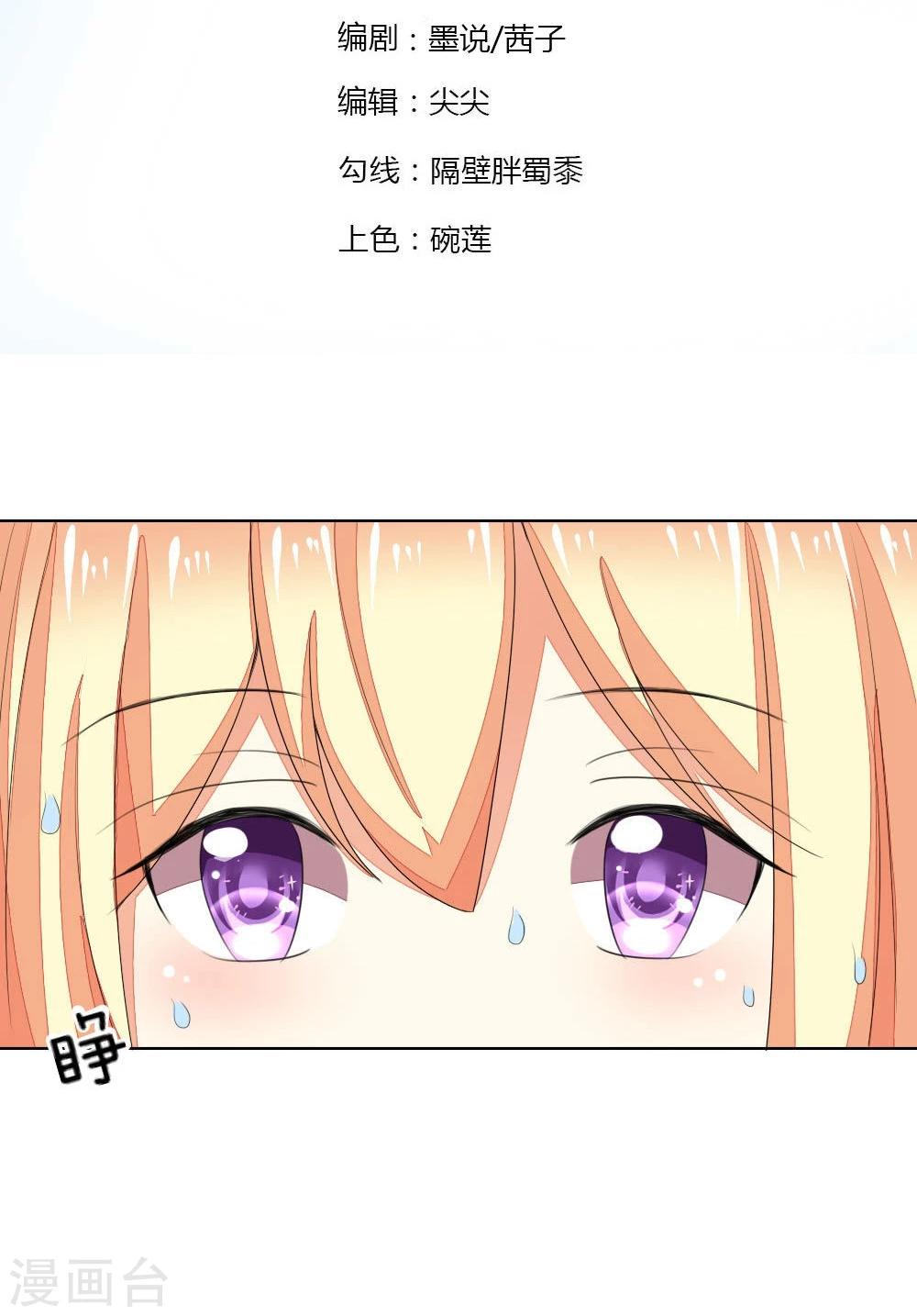 第79-80话 顾梦轮不到你试探-第63话