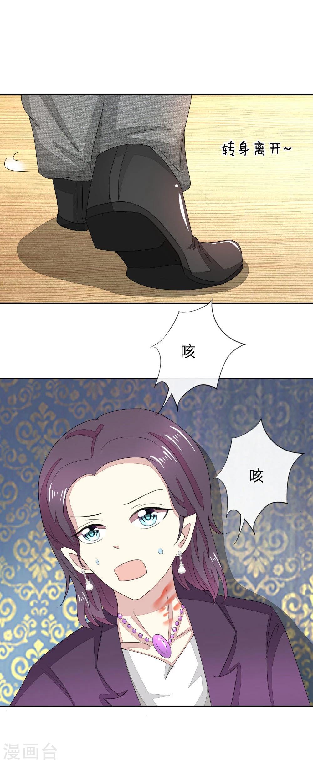 第79-80话 顾梦轮不到你试探-第63话