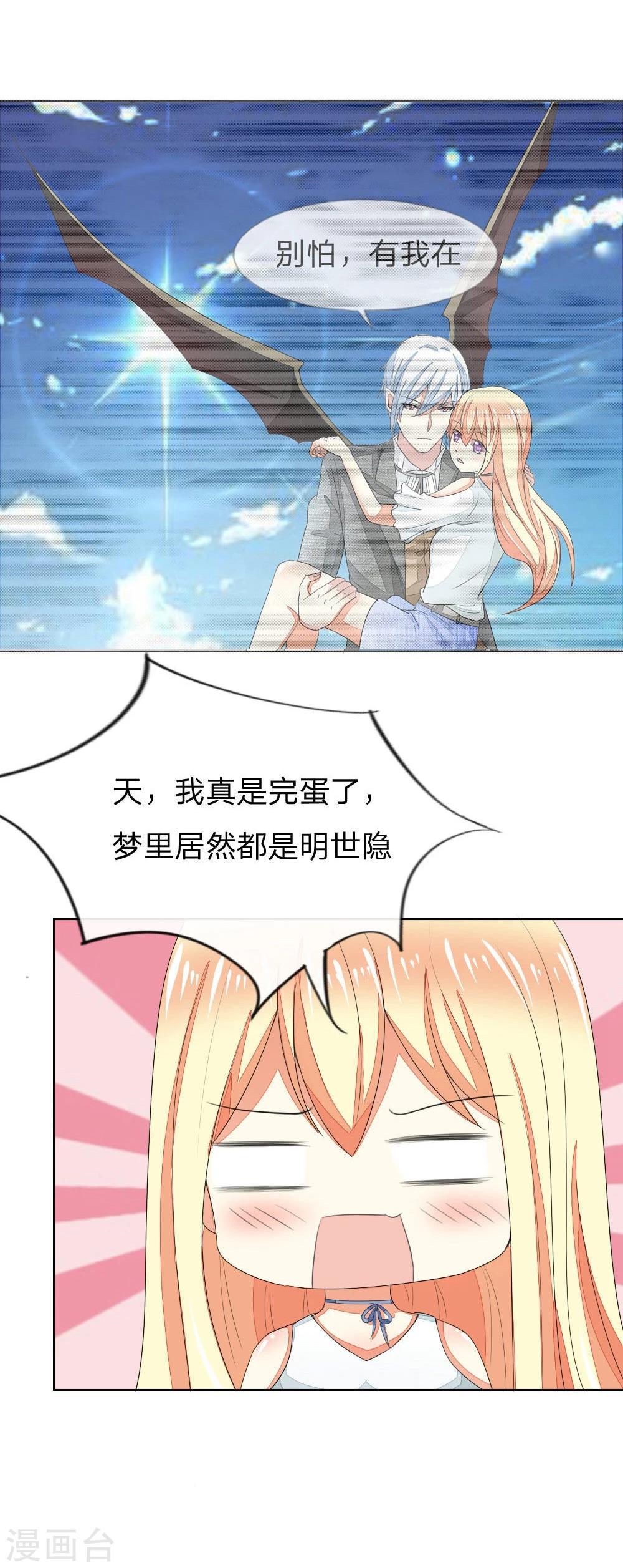 第79-80话 顾梦轮不到你试探-第63话