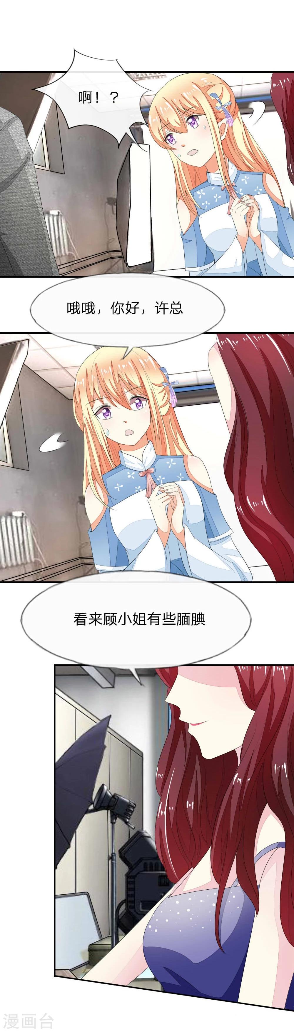 第83-84话 投资方竟然是许宁-第65话