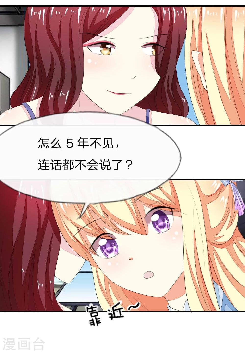 第83-84话 投资方竟然是许宁-第65话