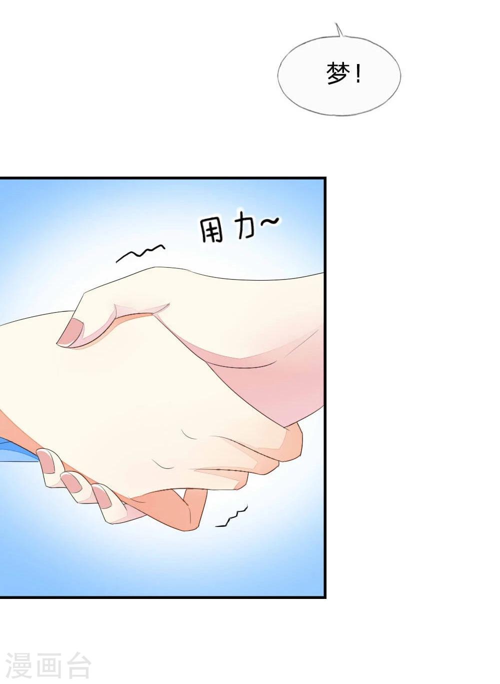 第83-84话 投资方竟然是许宁-第65话