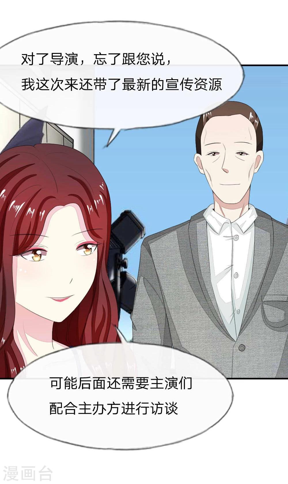 第83-84话 投资方竟然是许宁-第65话