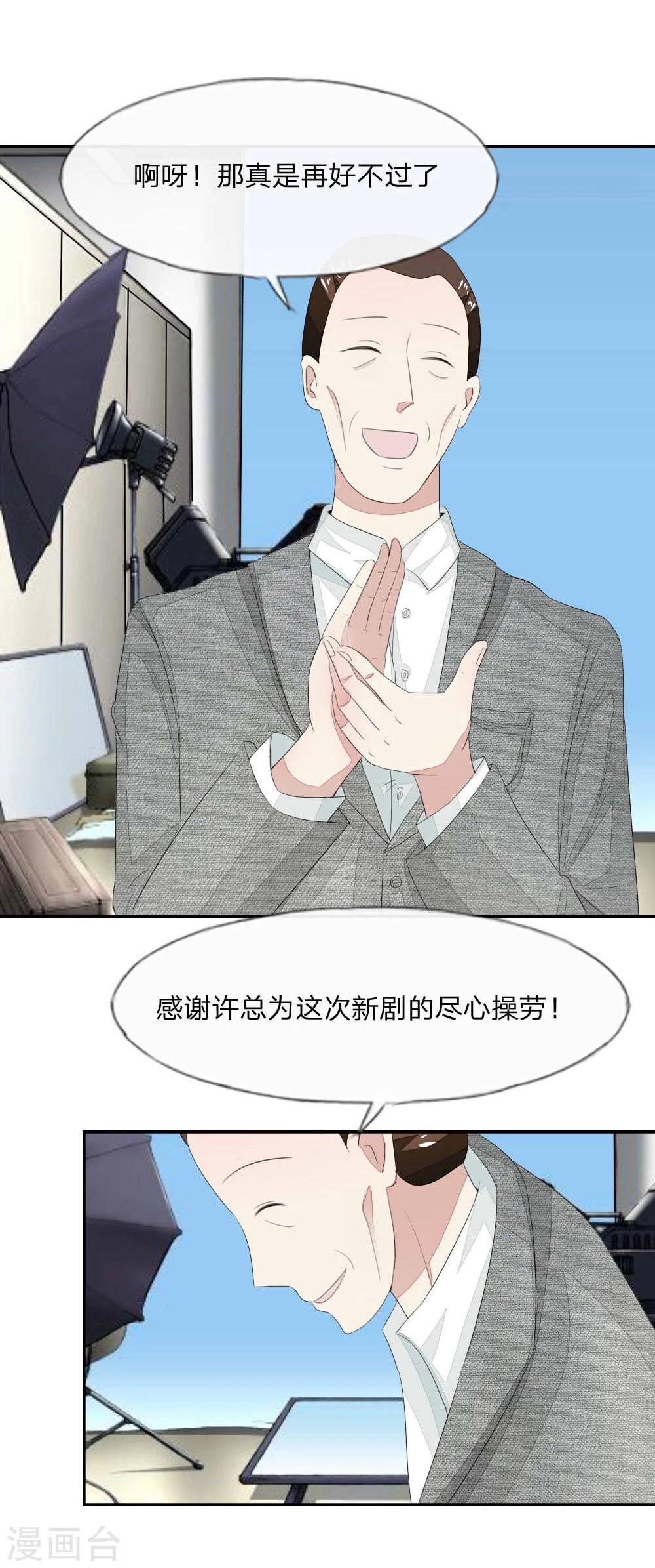 第83-84话 投资方竟然是许宁-第65话