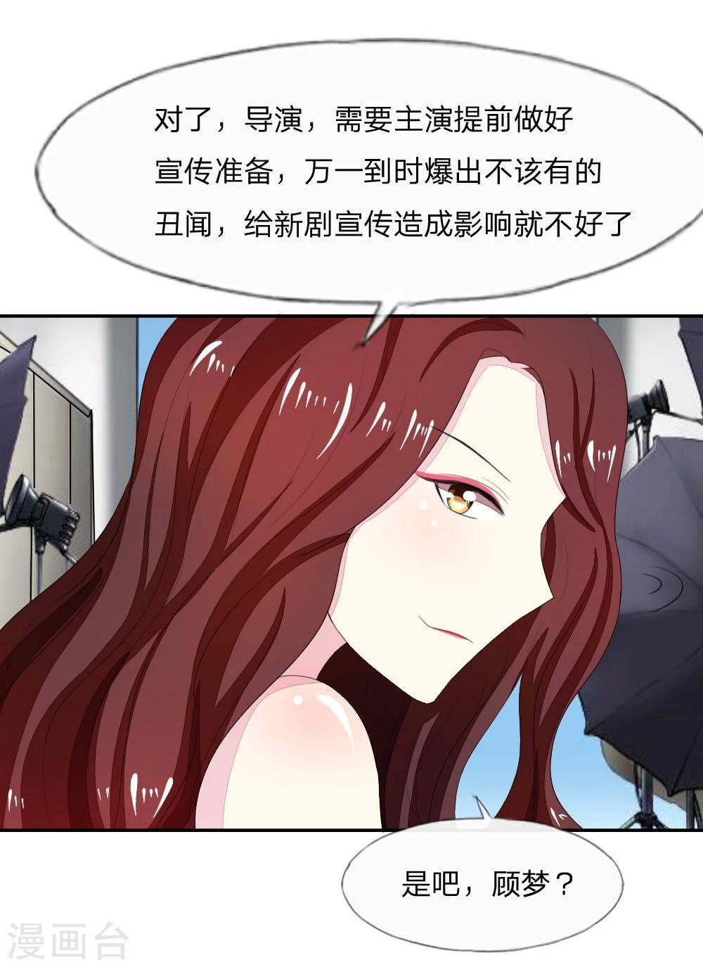 第83-84话 投资方竟然是许宁-第65话