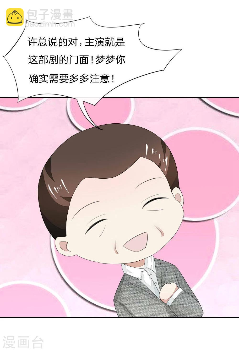第83-84话 投资方竟然是许宁-第65话
