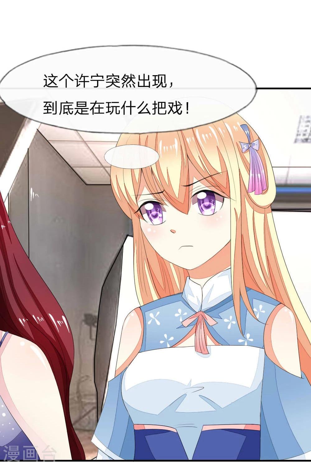 第83-84话 投资方竟然是许宁-第65话
