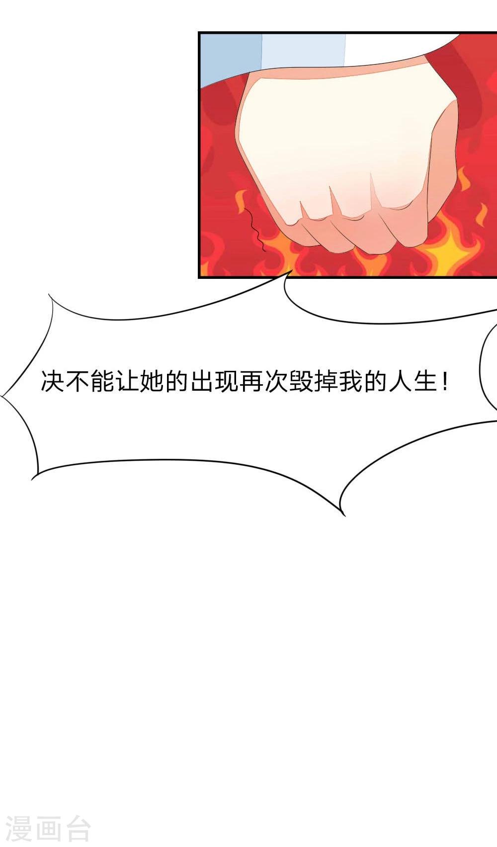 第83-84话 投资方竟然是许宁-第65话