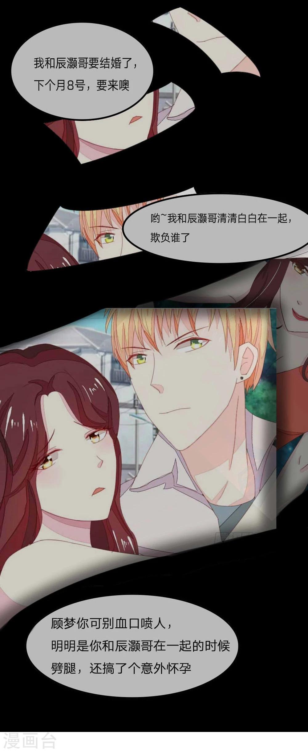 第83-84话 投资方竟然是许宁-第65话